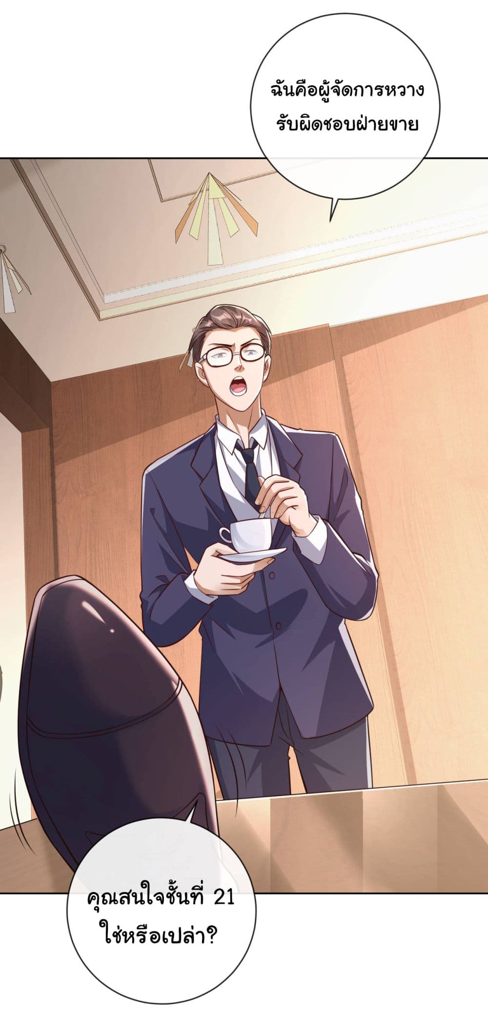 Chu Chen, The Trash Son-in-Law page 9