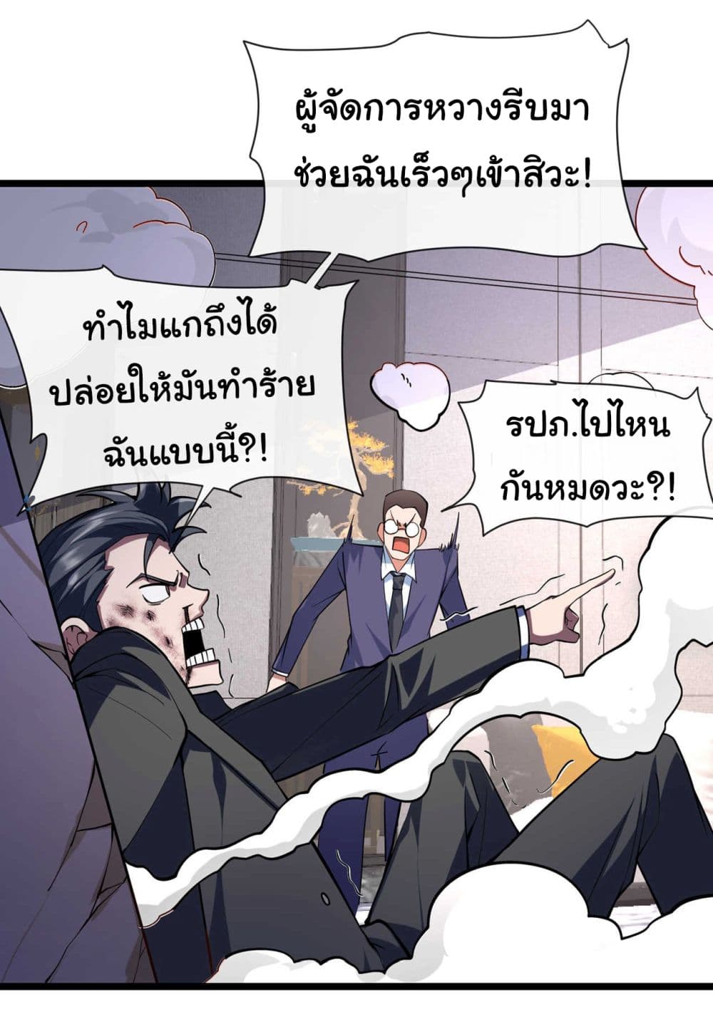Chu Chen, The Trash Son-in-Law page 6