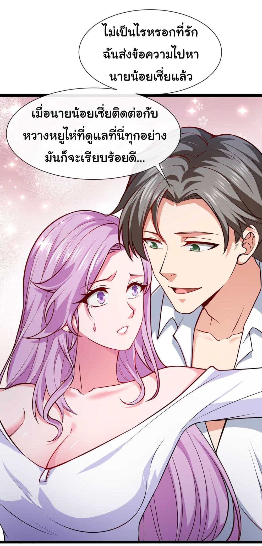 Chu Chen, The Trash Son-in-Law page 9