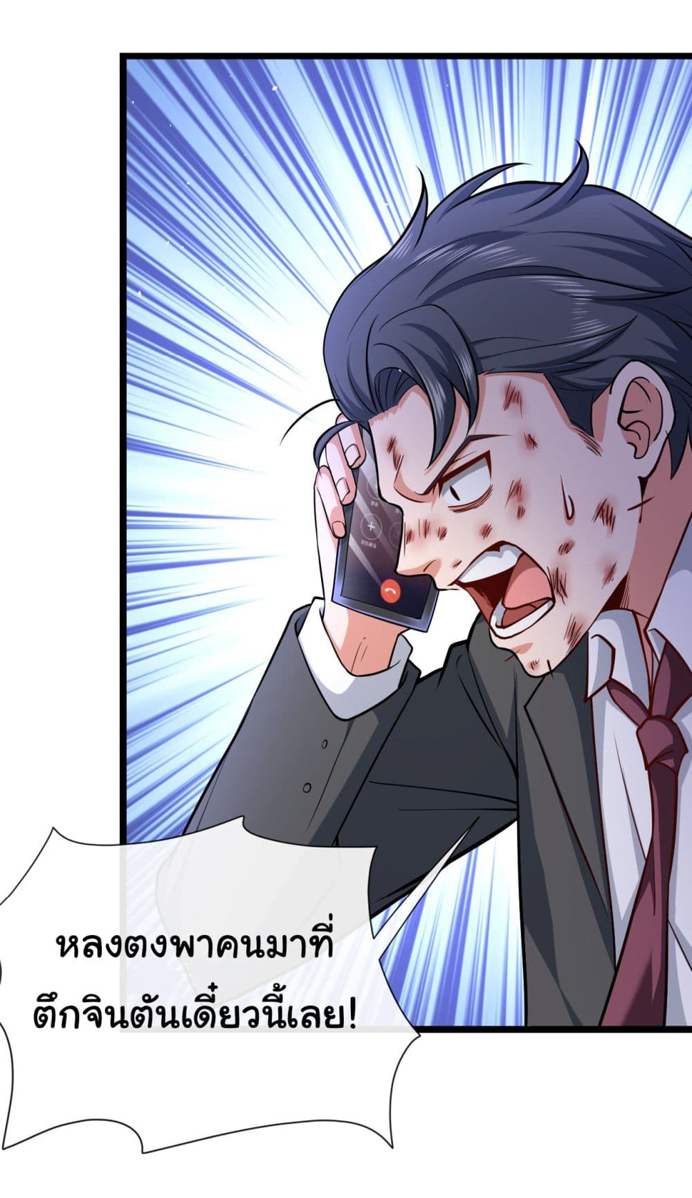 Chu Chen, The Trash Son-in-Law page 2