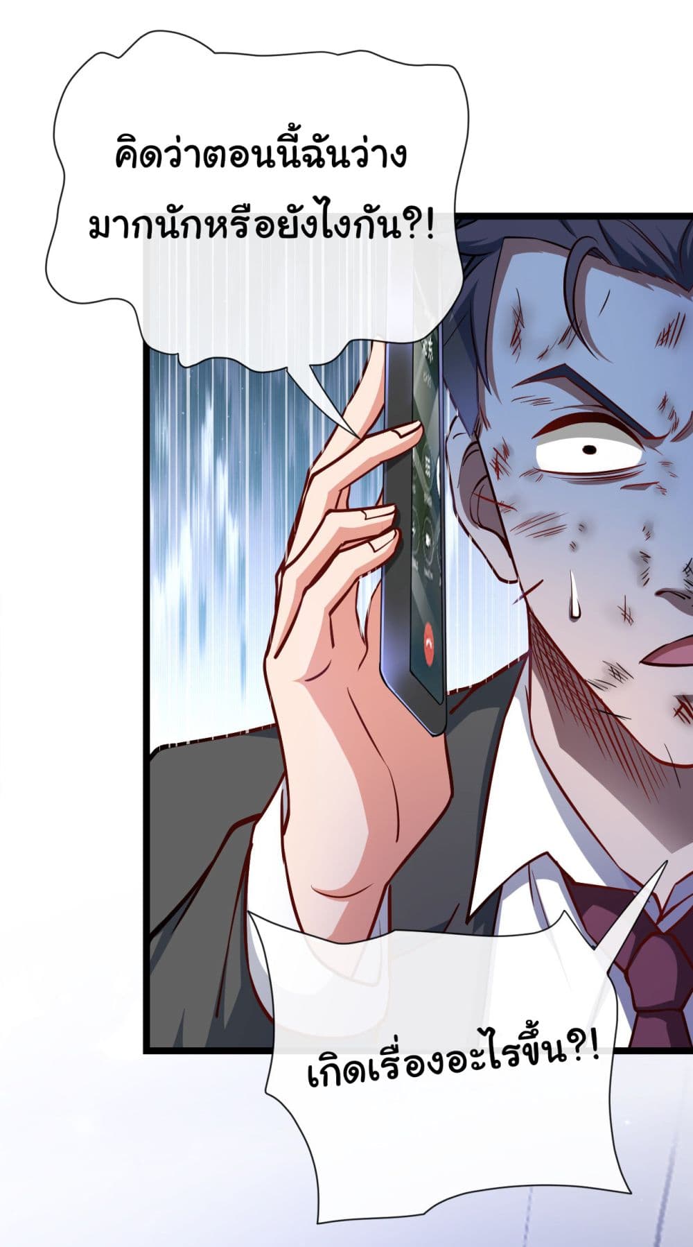 Chu Chen, The Trash Son-in-Law page 3