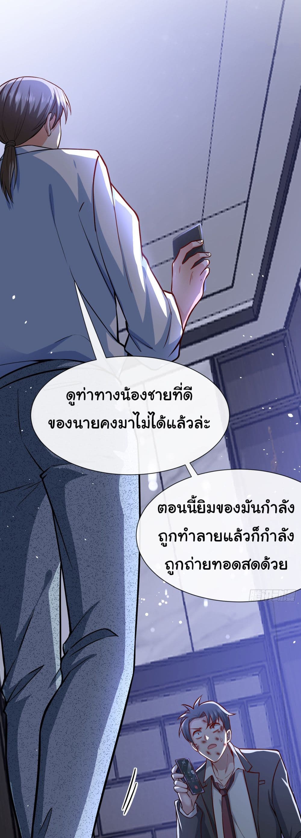 Chu Chen, The Trash Son-in-Law page 4