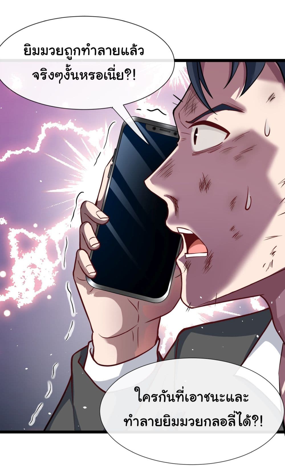 Chu Chen, The Trash Son-in-Law page 6