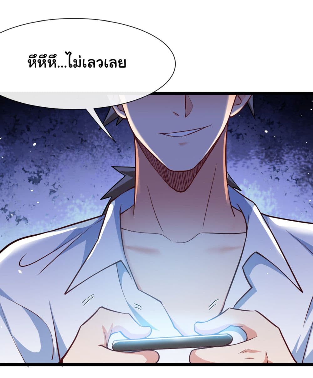Chu Chen, The Trash Son-in-Law page 7