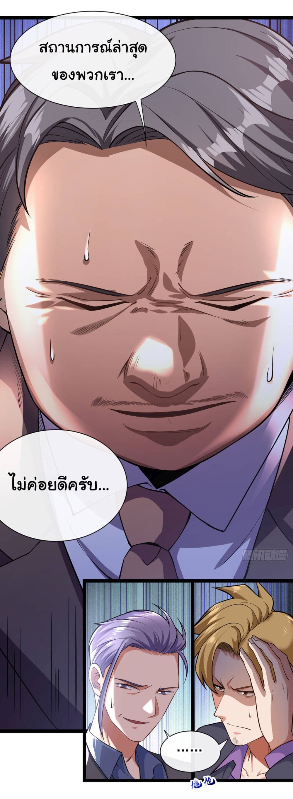 Chu Chen, The Trash Son-in-Law page 2