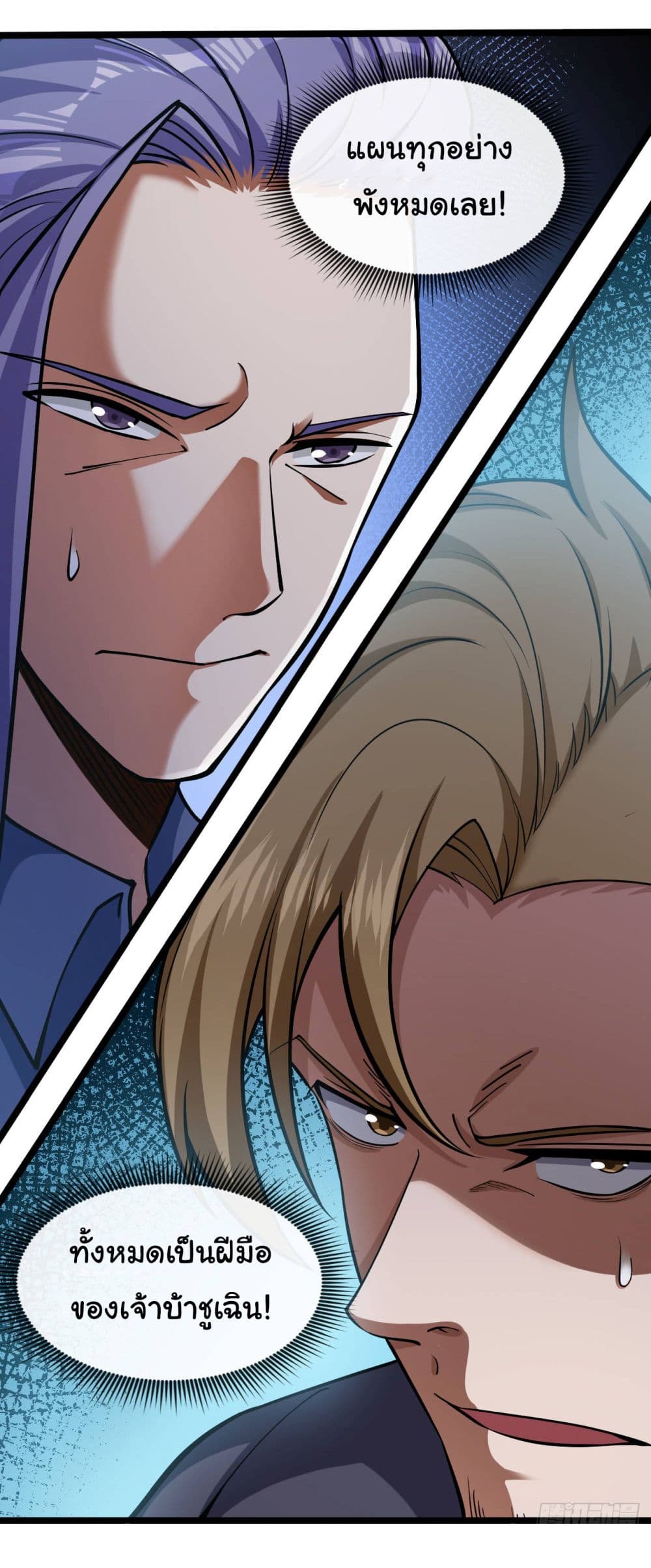 Chu Chen, The Trash Son-in-Law page 4