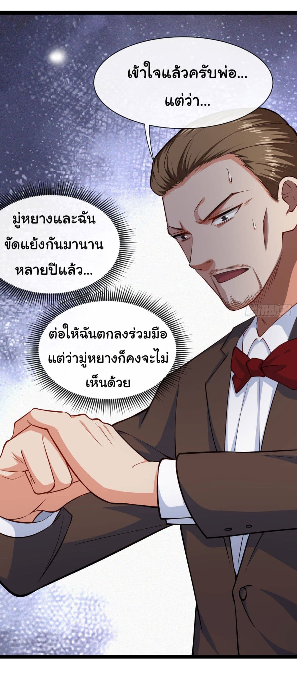 Chu Chen, The Trash Son-in-Law page 6