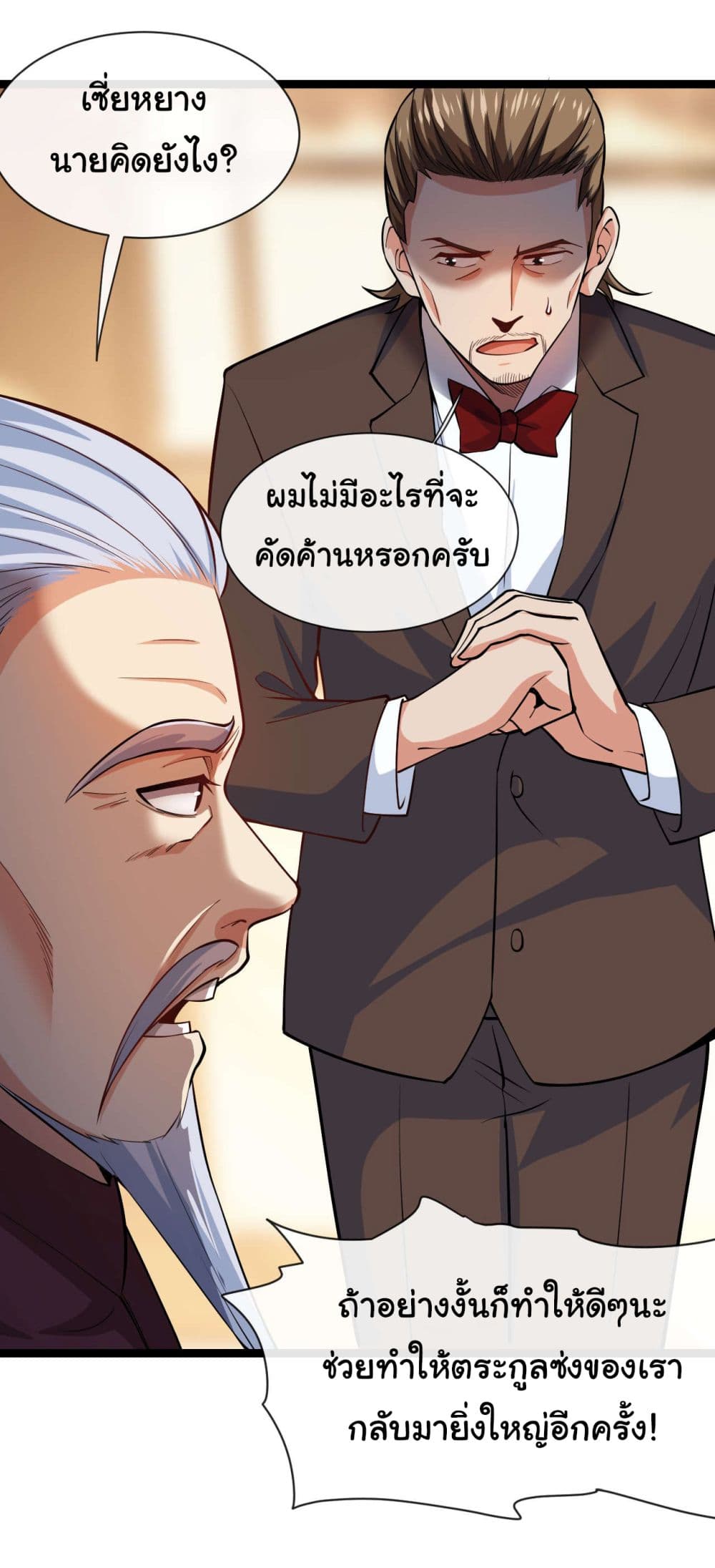 Chu Chen, The Trash Son-in-Law page 9