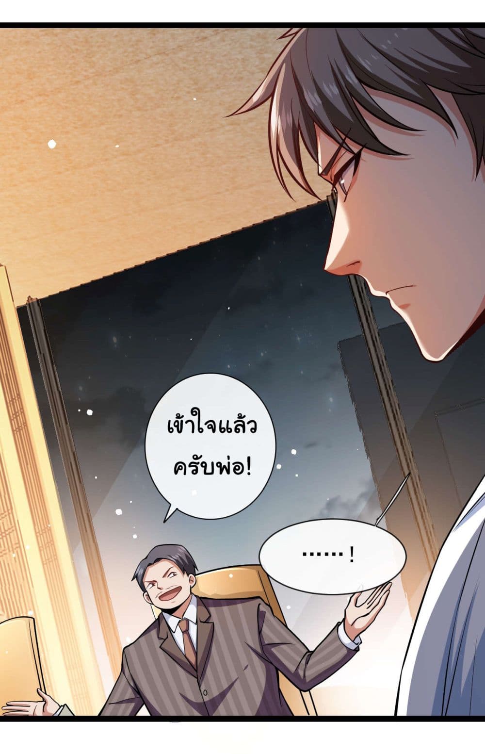 Chu Chen, The Trash Son-in-Law page 10