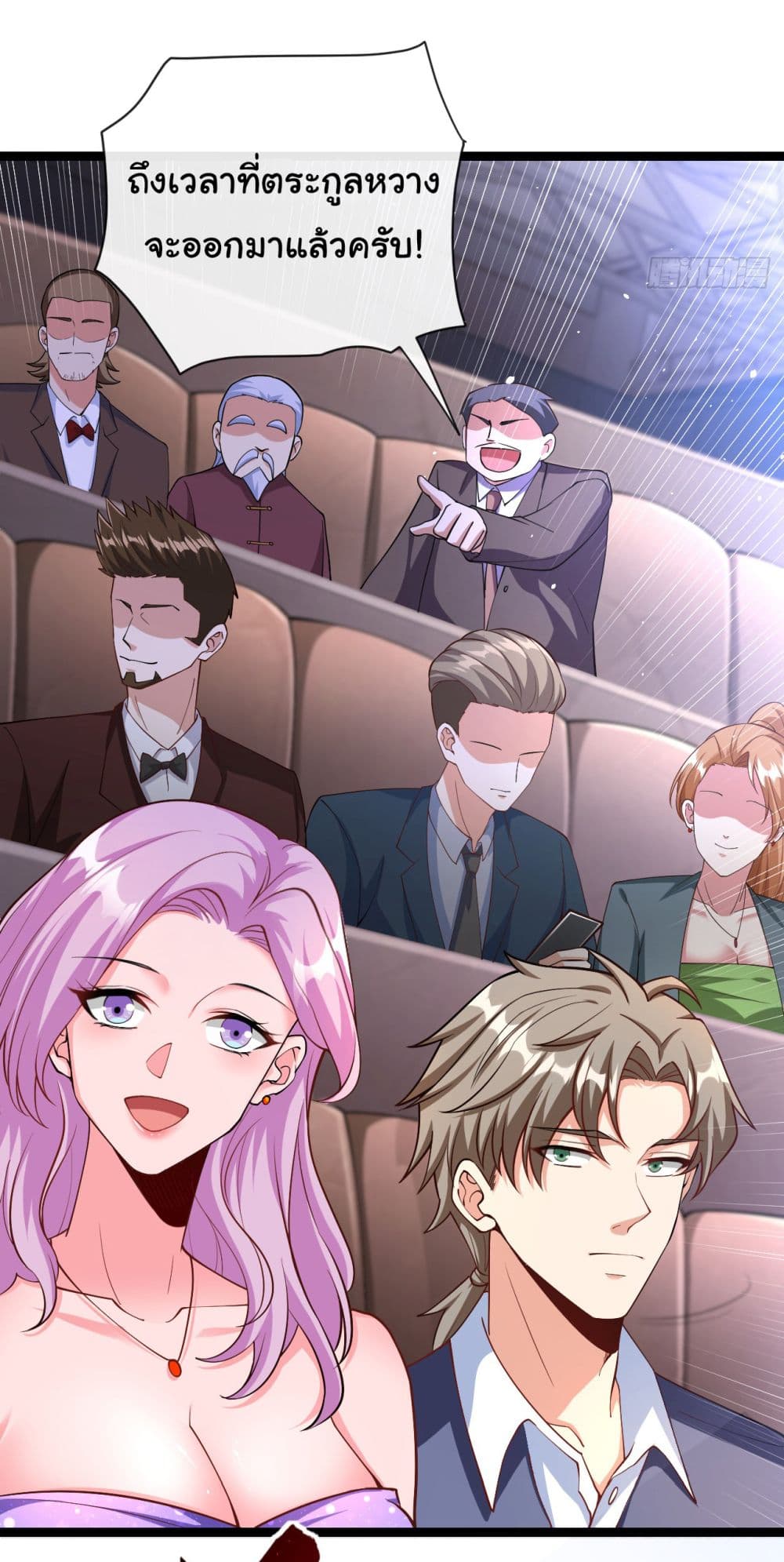 Chu Chen, The Trash Son-in-Law page 4