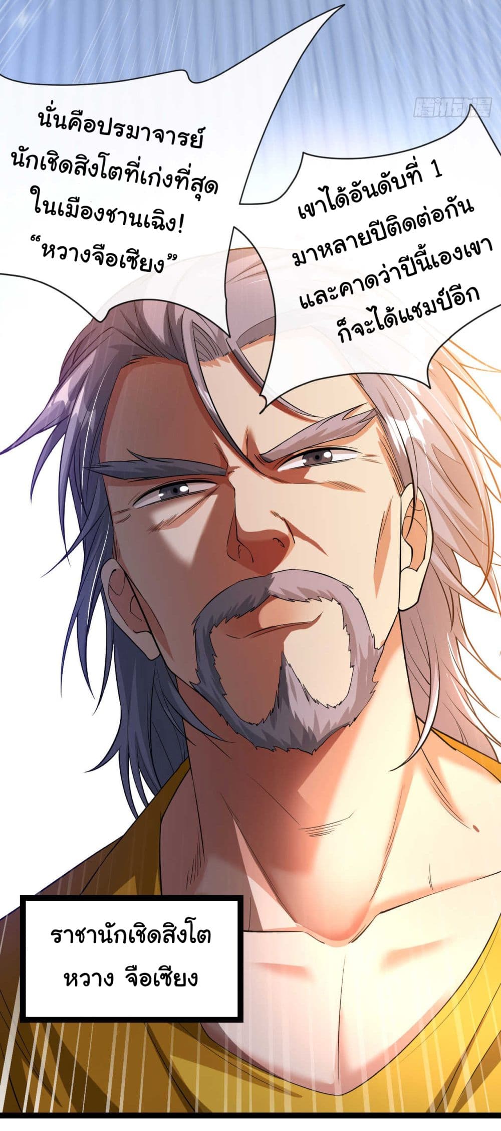 Chu Chen, The Trash Son-in-Law page 9