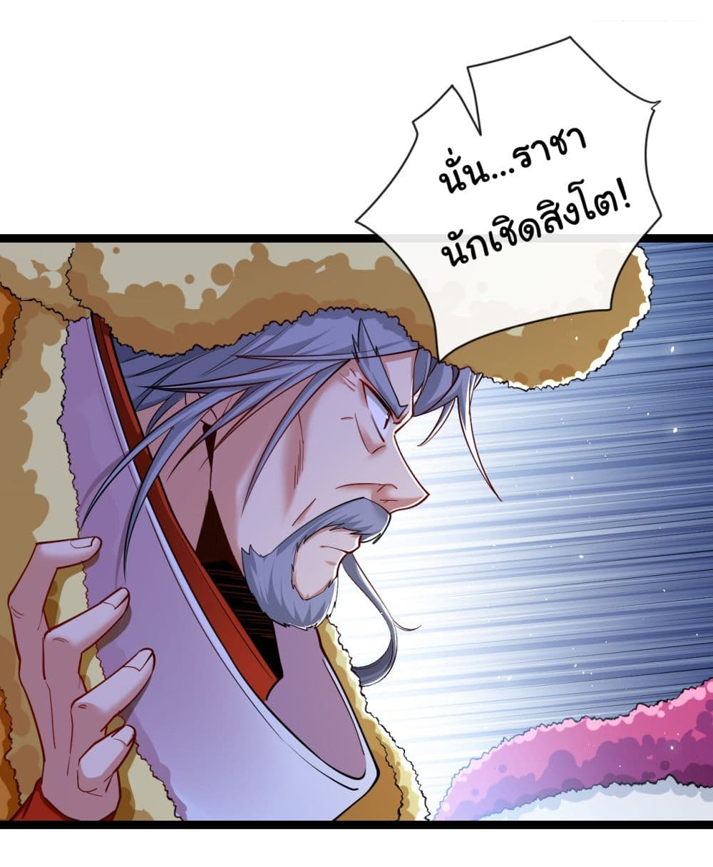 Chu Chen, The Trash Son-in-Law page 3