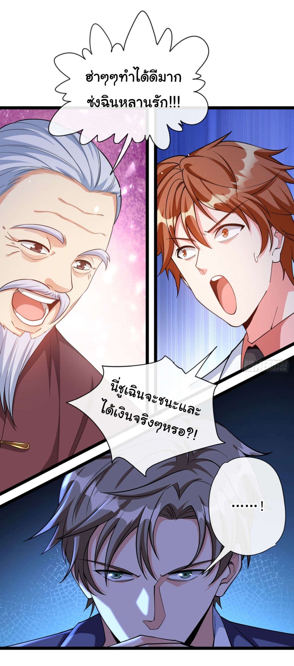 Chu Chen, The Trash Son-in-Law page 6