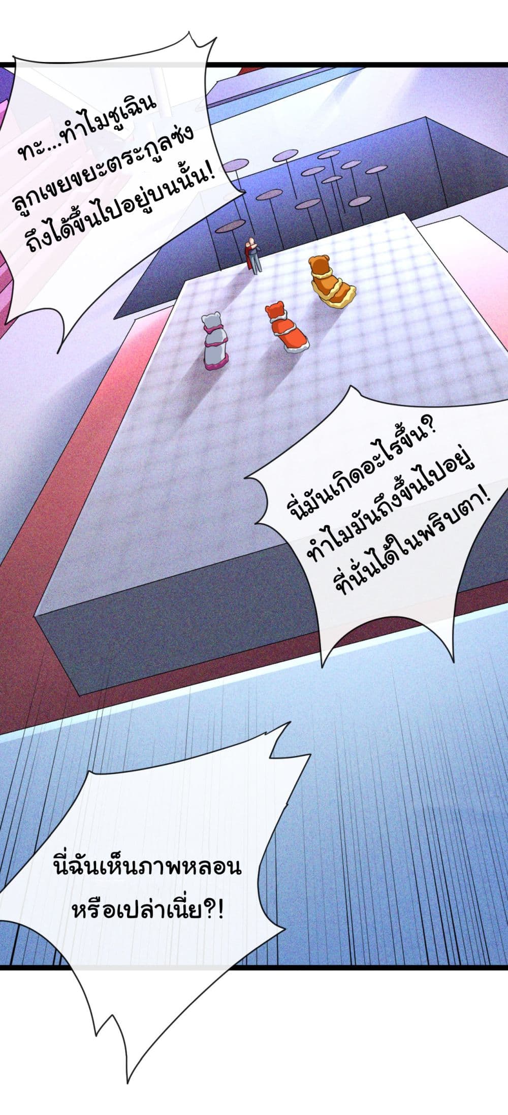 Chu Chen, The Trash Son-in-Law page 2