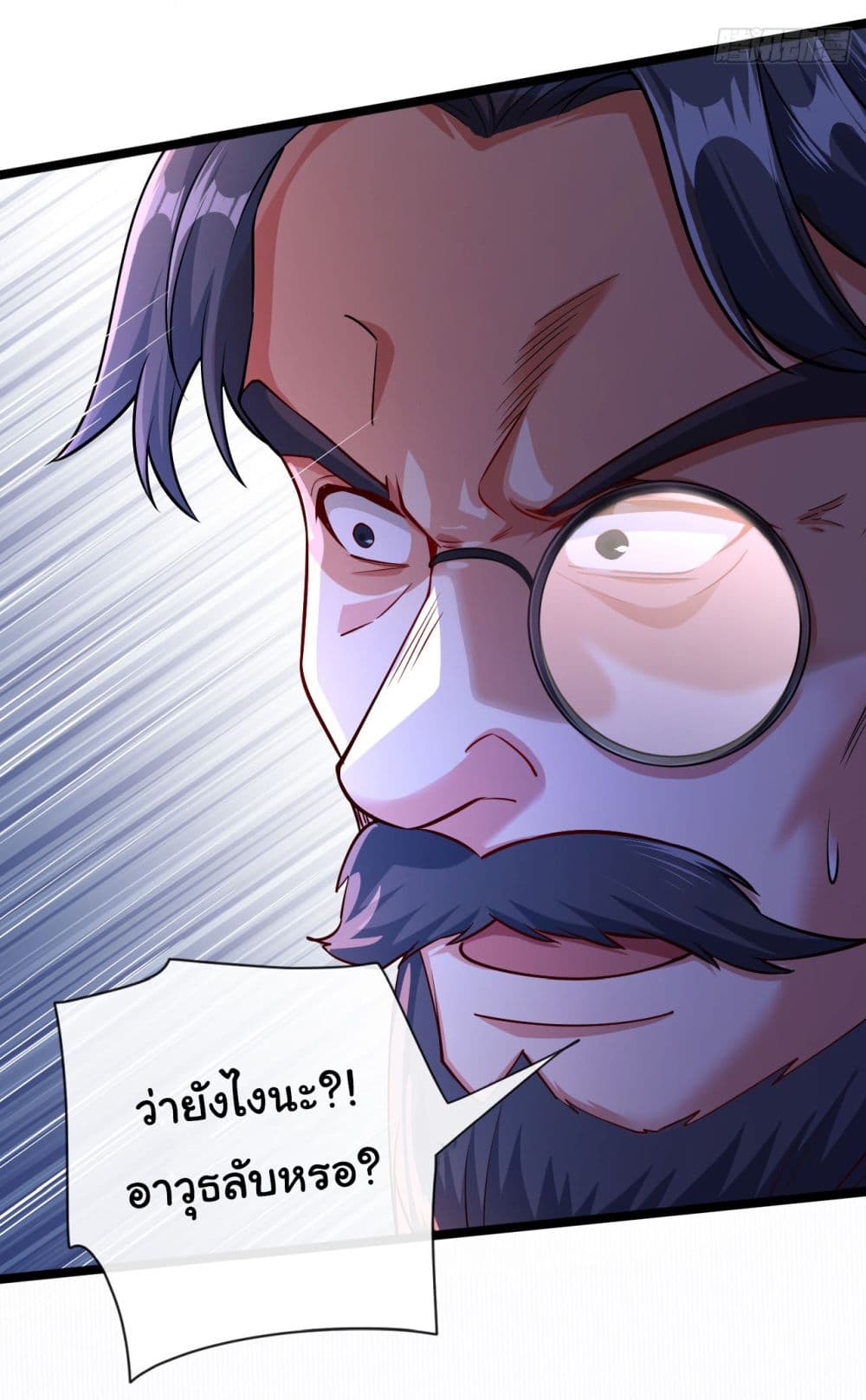 Chu Chen, The Trash Son-in-Law page 4