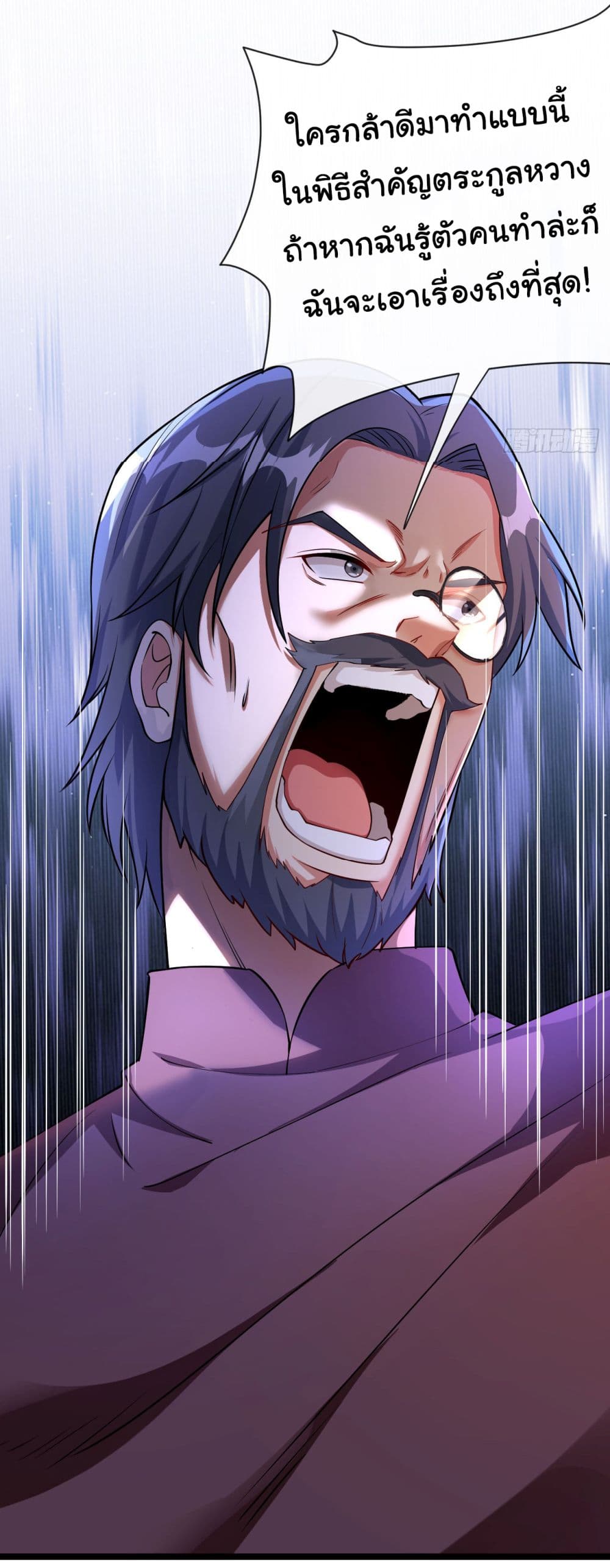 Chu Chen, The Trash Son-in-Law page 5