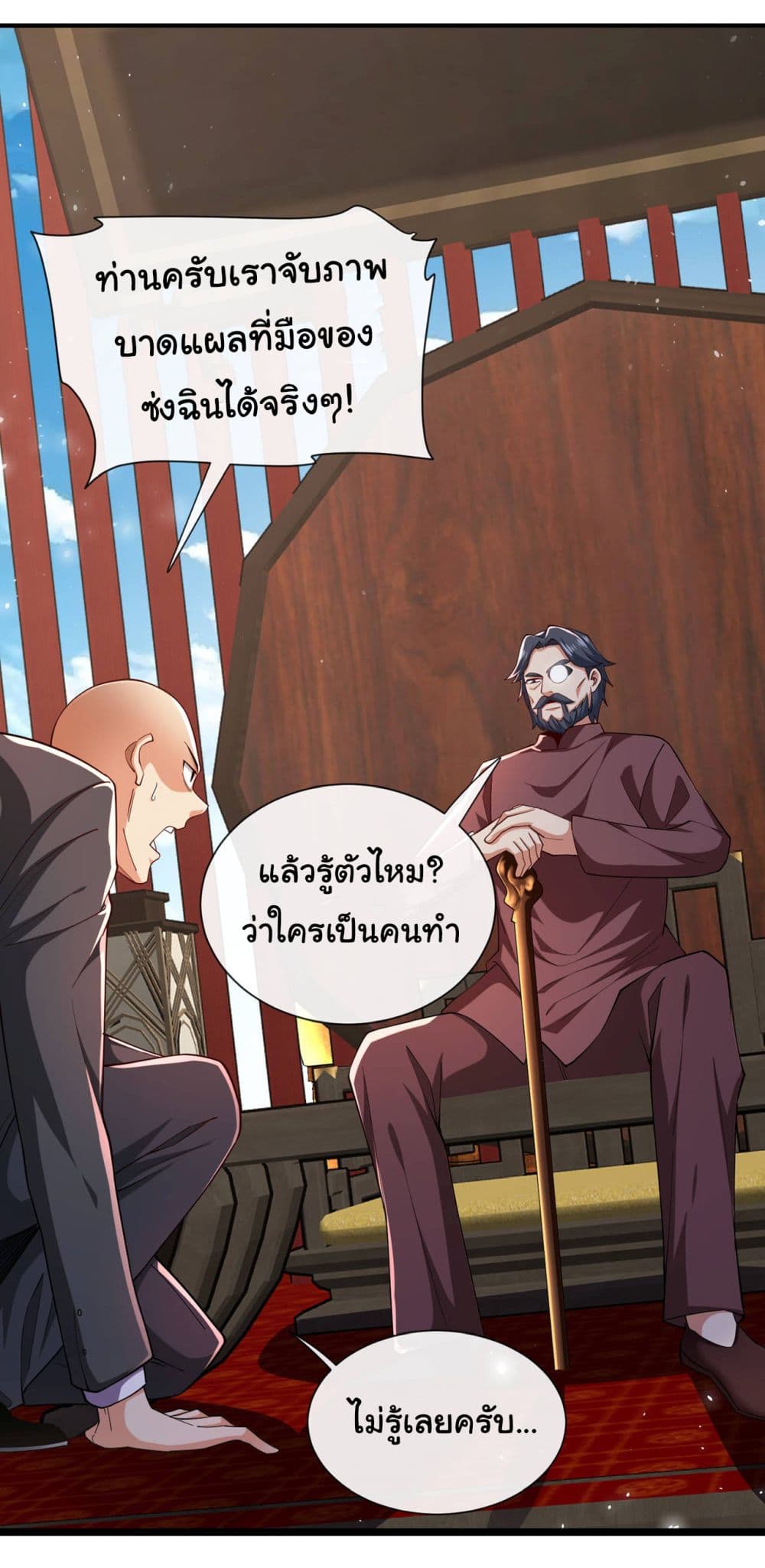 Chu Chen, The Trash Son-in-Law page 6