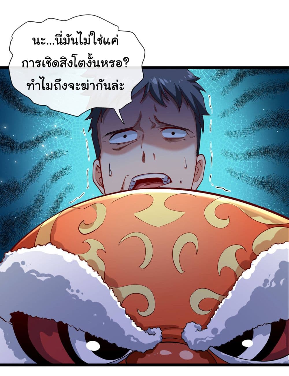 Chu Chen, The Trash Son-in-Law page 10