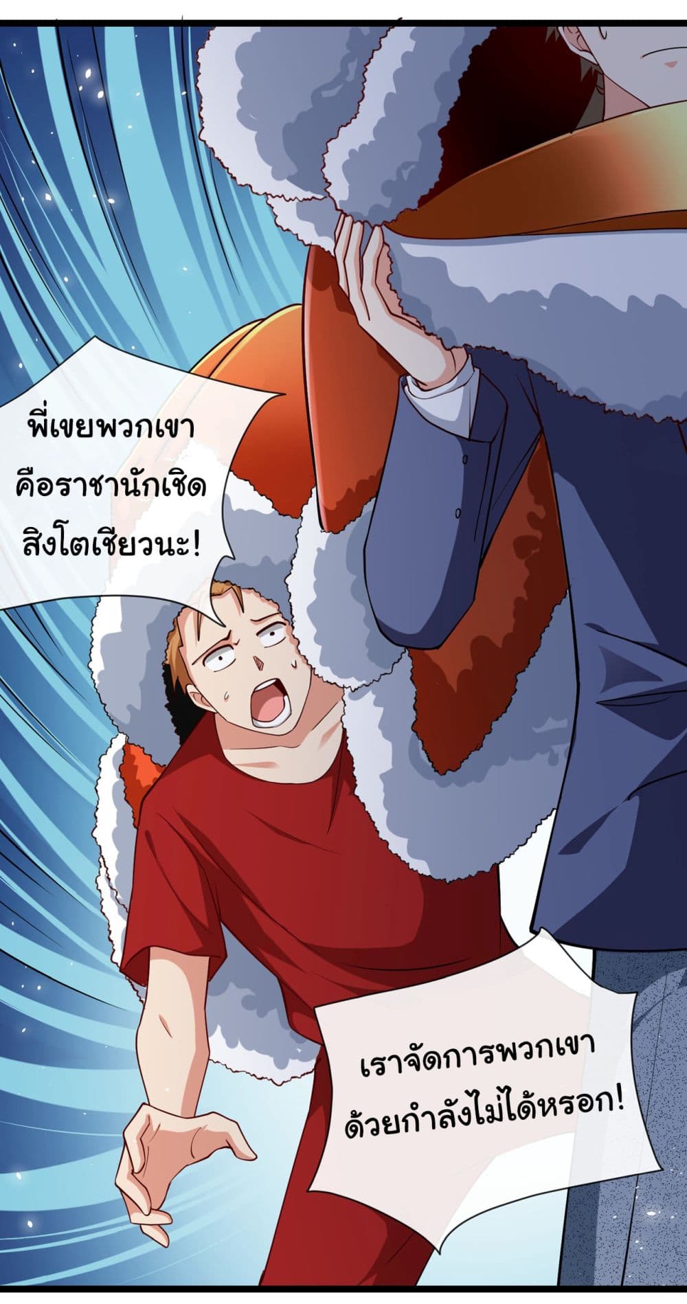 Chu Chen, The Trash Son-in-Law page 2