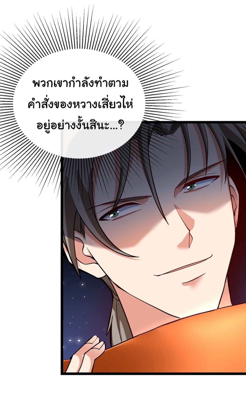 Chu Chen, The Trash Son-in-Law page 3