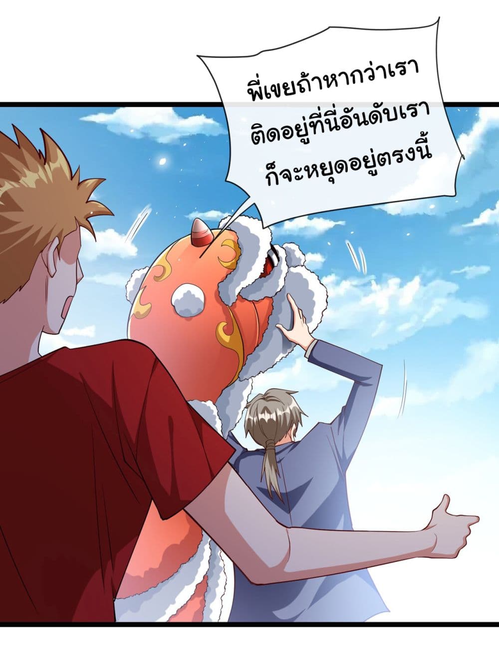 Chu Chen, The Trash Son-in-Law page 5
