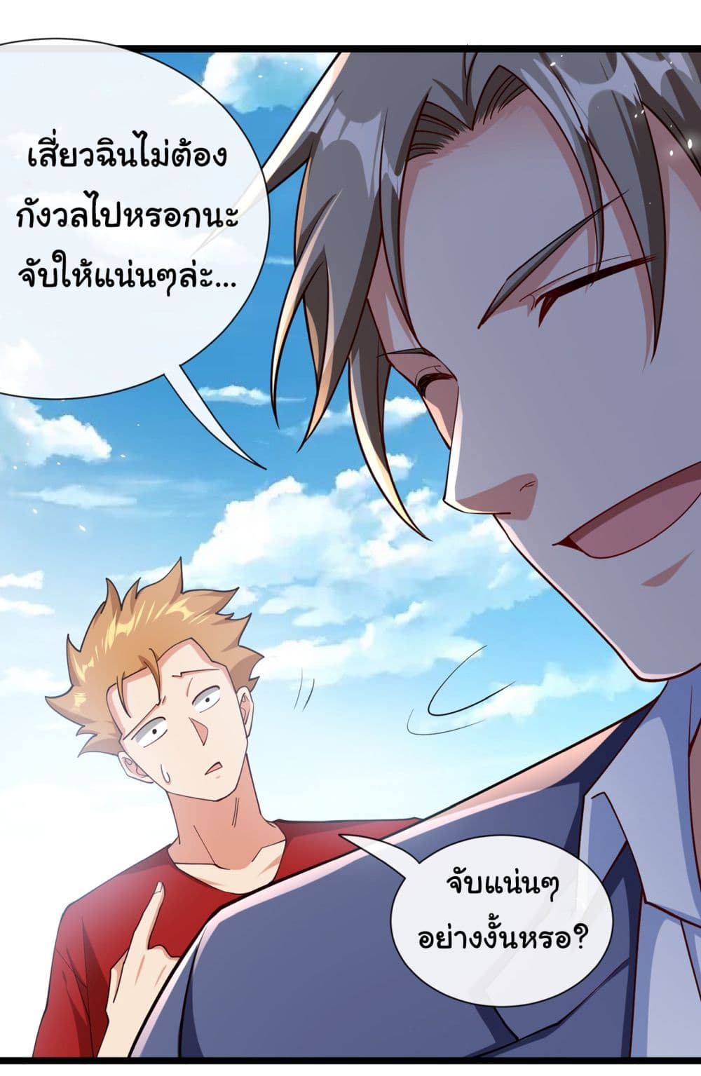 Chu Chen, The Trash Son-in-Law page 6