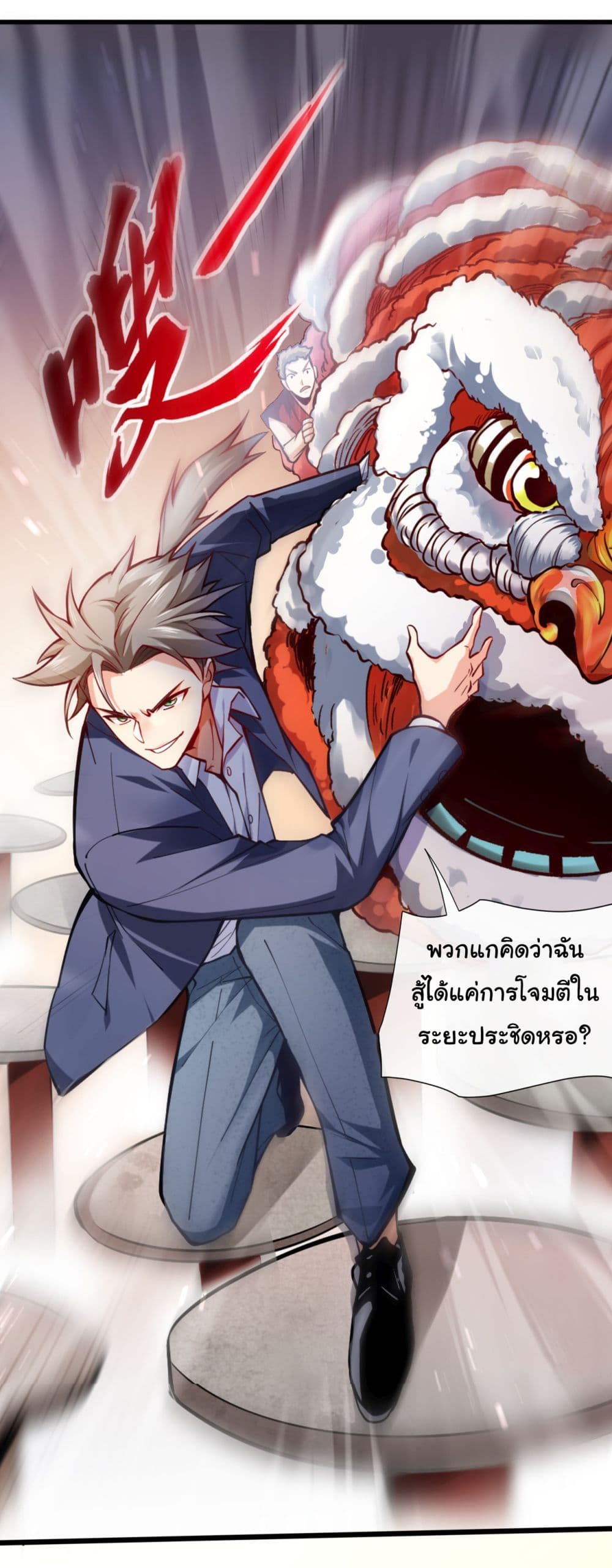 Chu Chen, The Trash Son-in-Law page 7