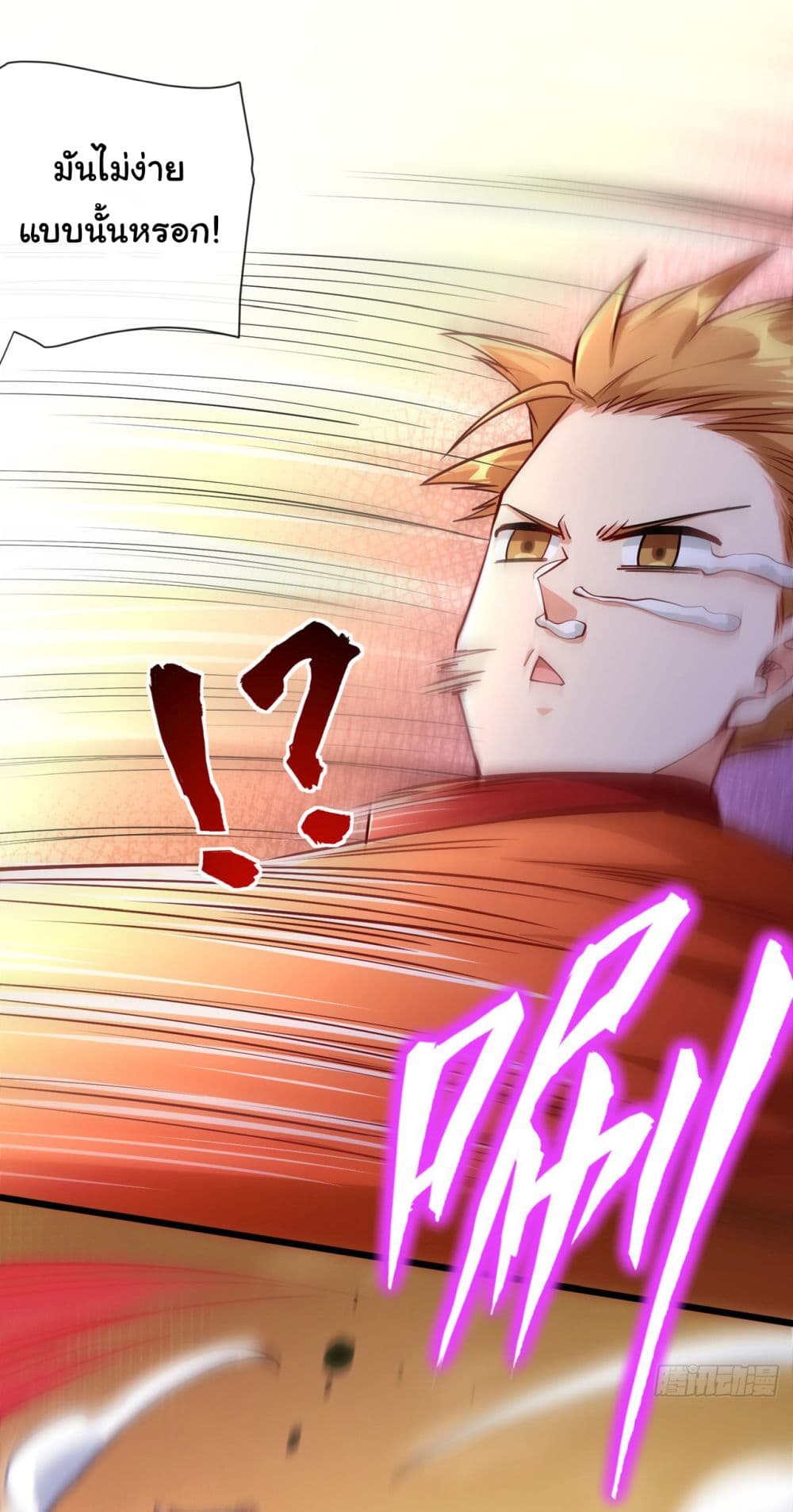Chu Chen, The Trash Son-in-Law page 8
