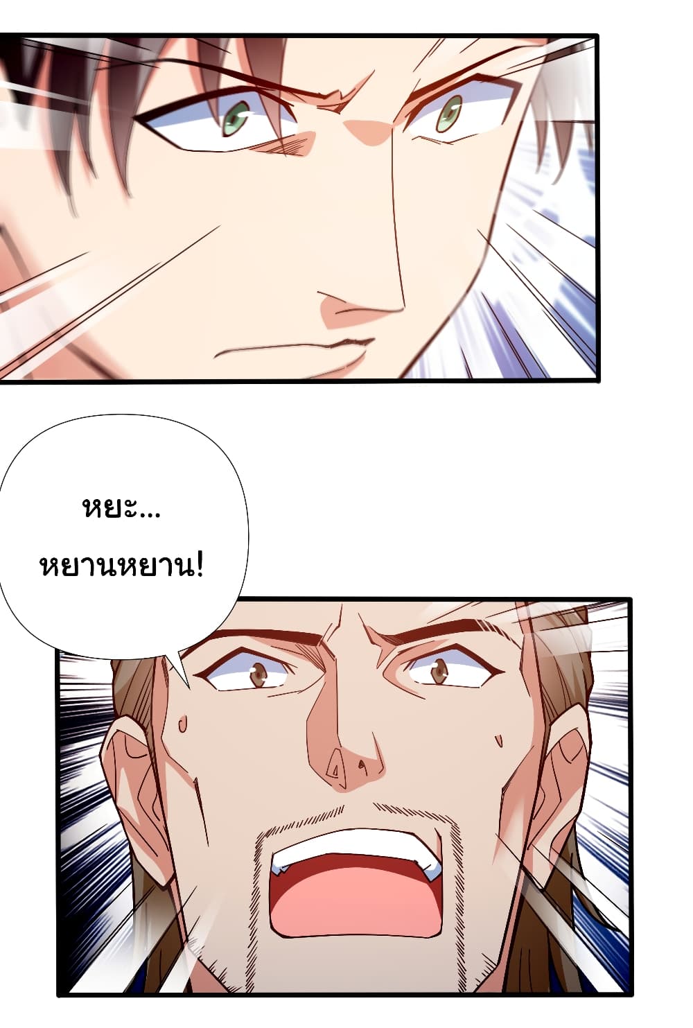 Chu Chen, The Trash Son-in-Law page 5