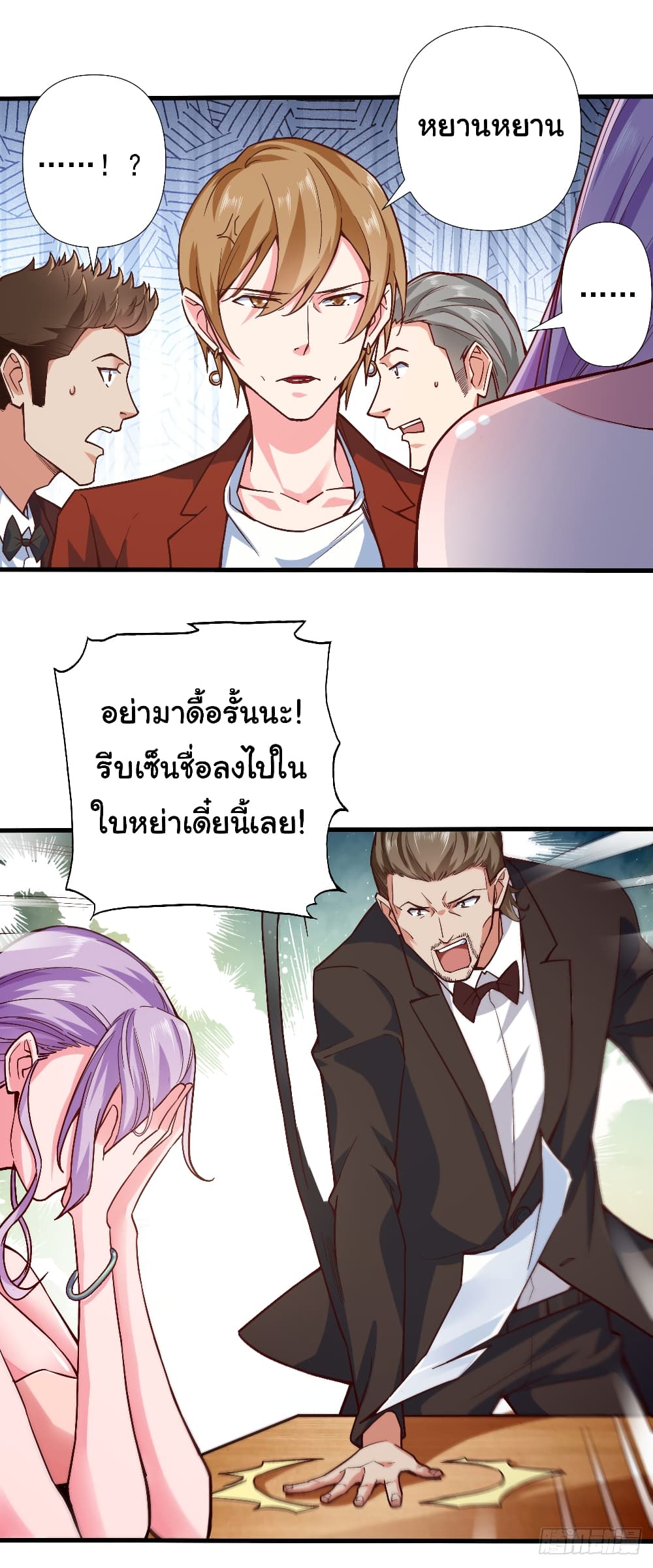 Chu Chen, The Trash Son-in-Law page 7