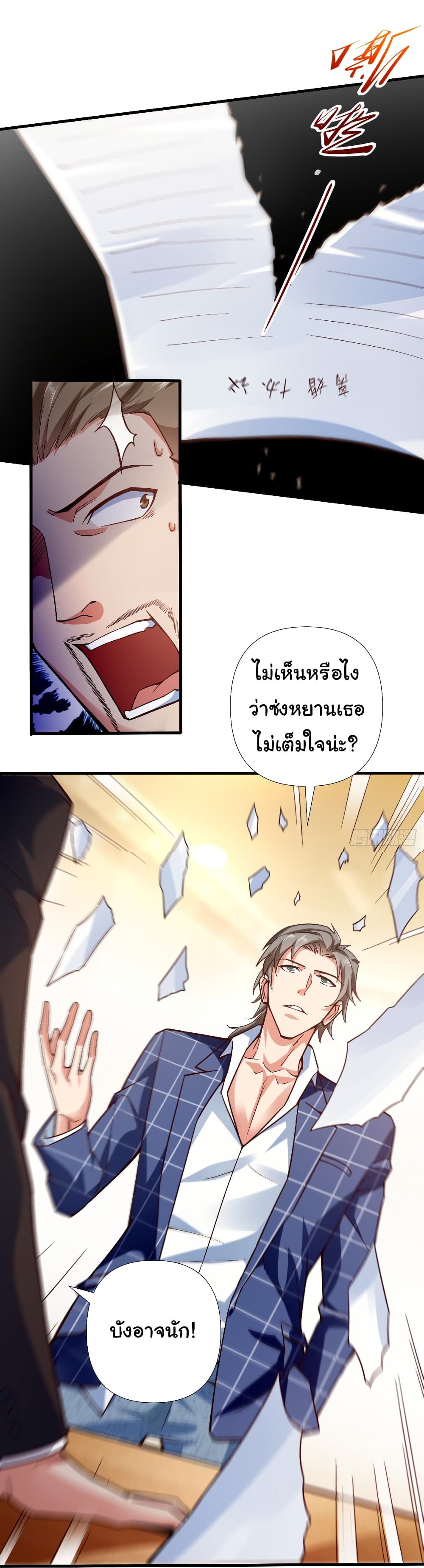 Chu Chen, The Trash Son-in-Law page 8