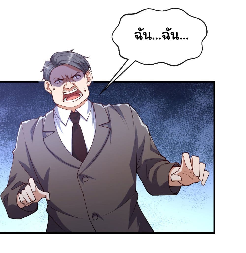 Chu Chen, The Trash Son-in-Law page 2