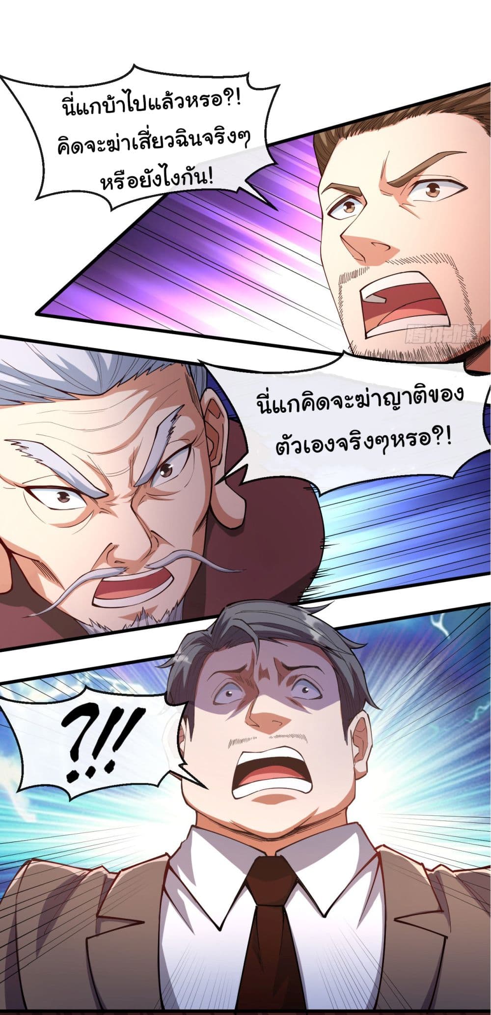 Chu Chen, The Trash Son-in-Law page 3