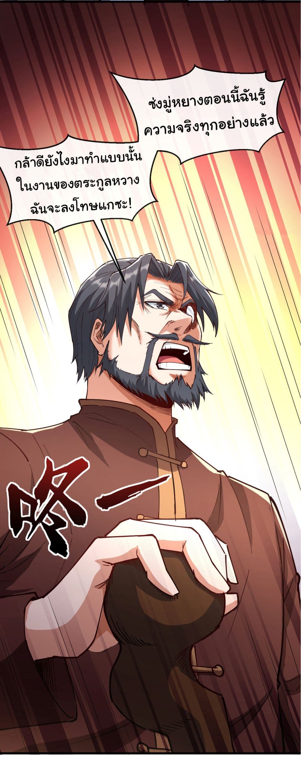 Chu Chen, The Trash Son-in-Law page 4