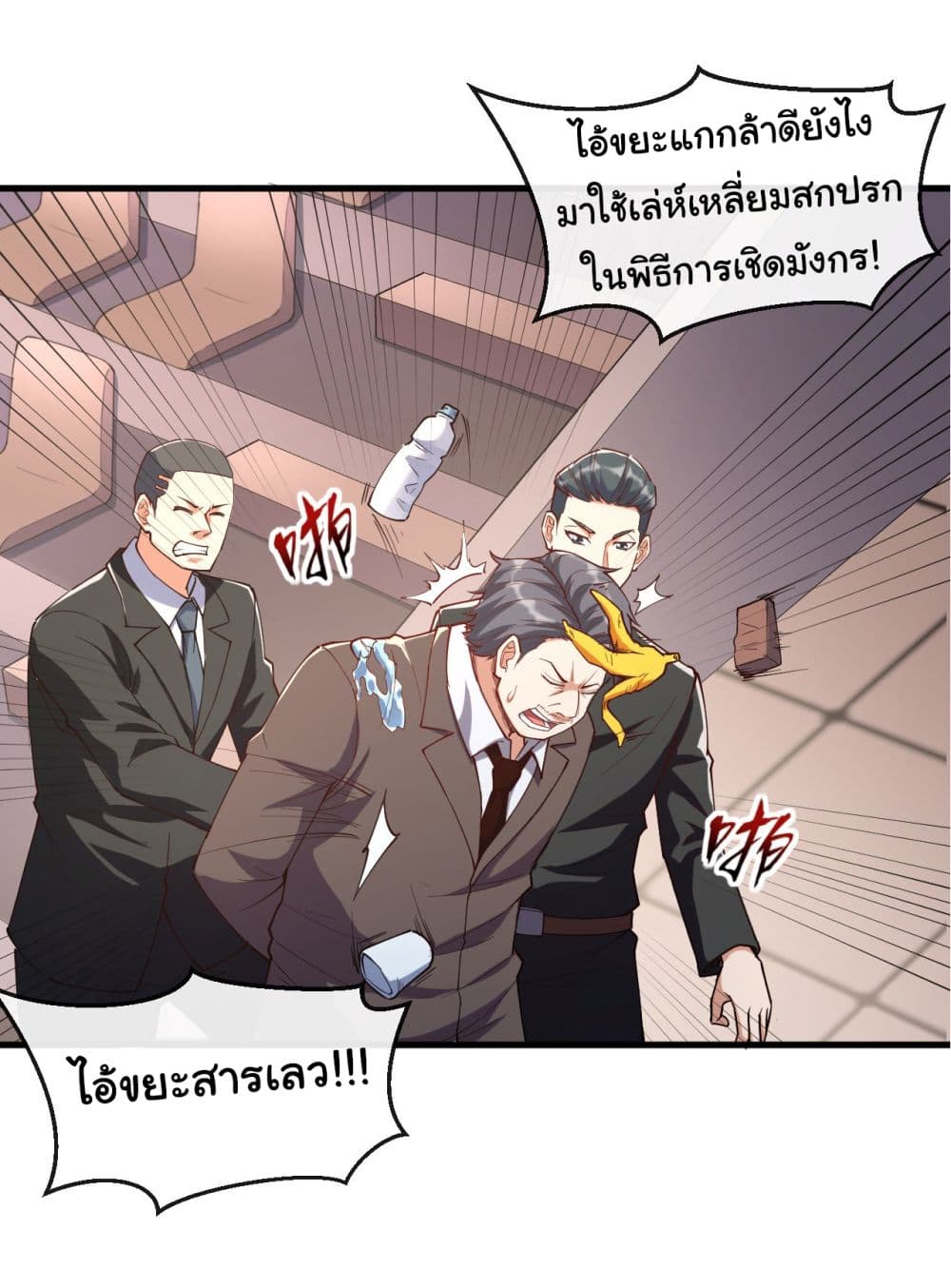 Chu Chen, The Trash Son-in-Law page 5