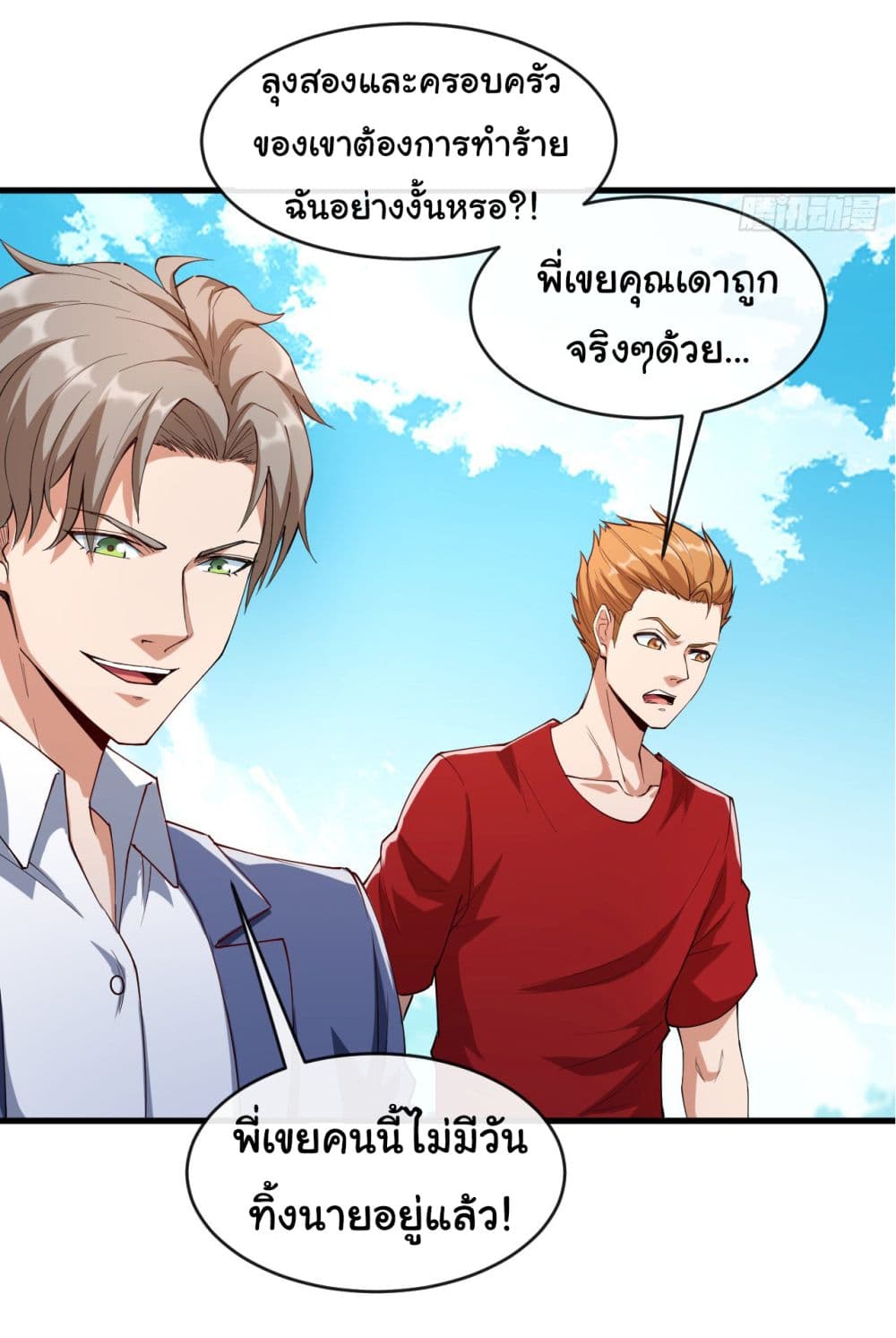 Chu Chen, The Trash Son-in-Law page 6