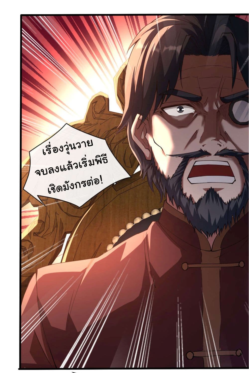 Chu Chen, The Trash Son-in-Law page 7