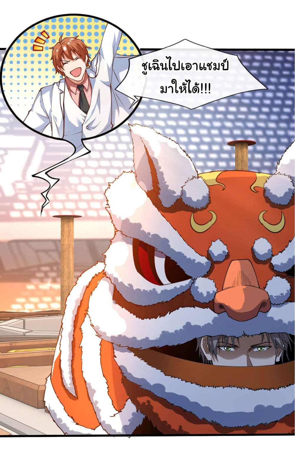 Chu Chen, The Trash Son-in-Law page 9