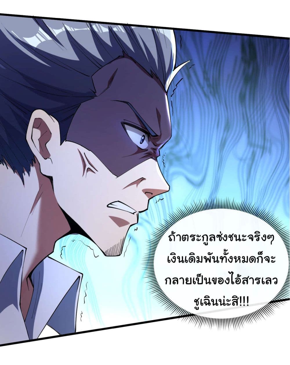 Chu Chen, The Trash Son-in-Law page 10