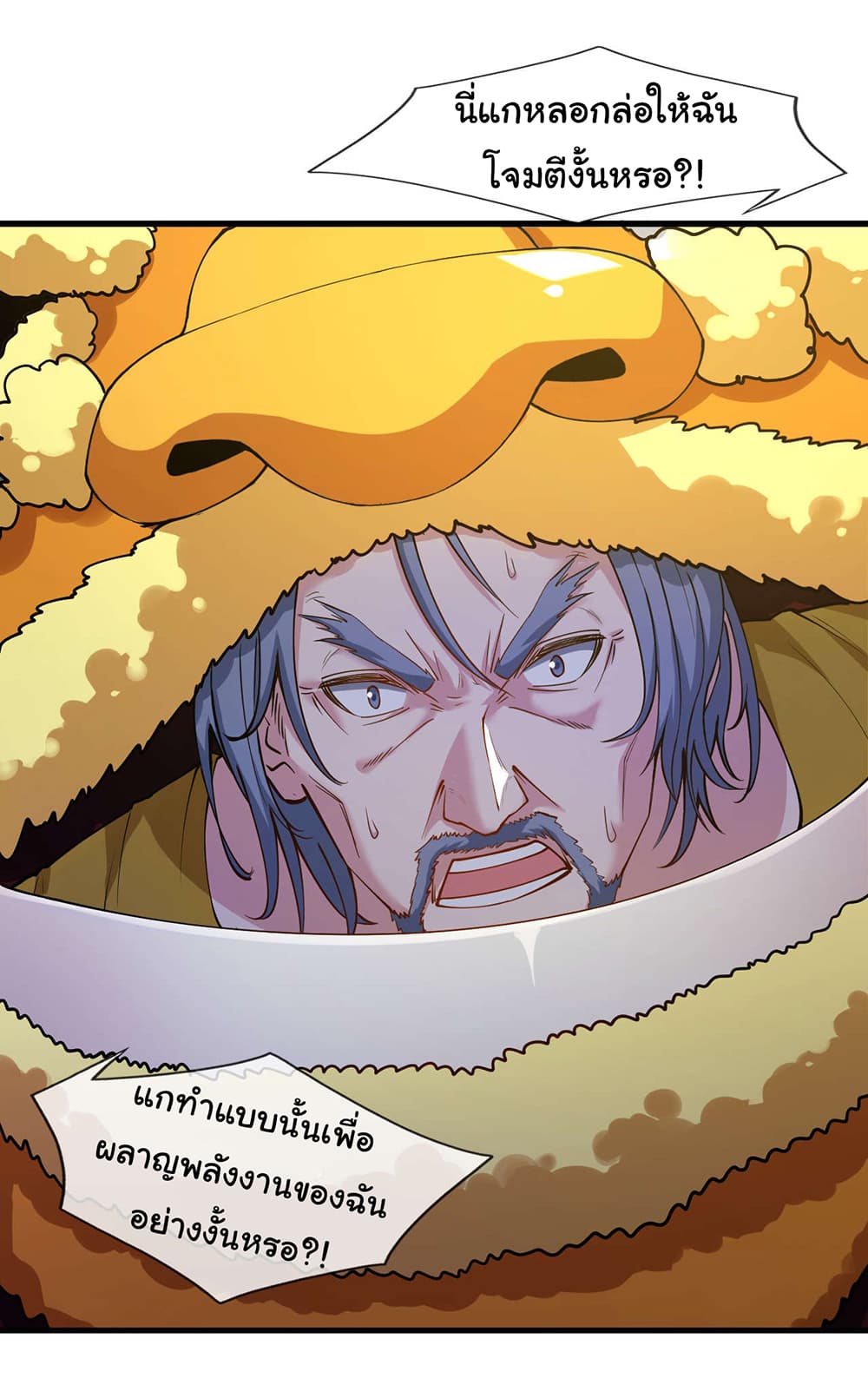 Chu Chen, The Trash Son-in-Law page 6