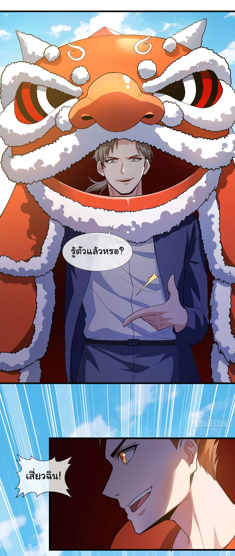 Chu Chen, The Trash Son-in-Law page 7