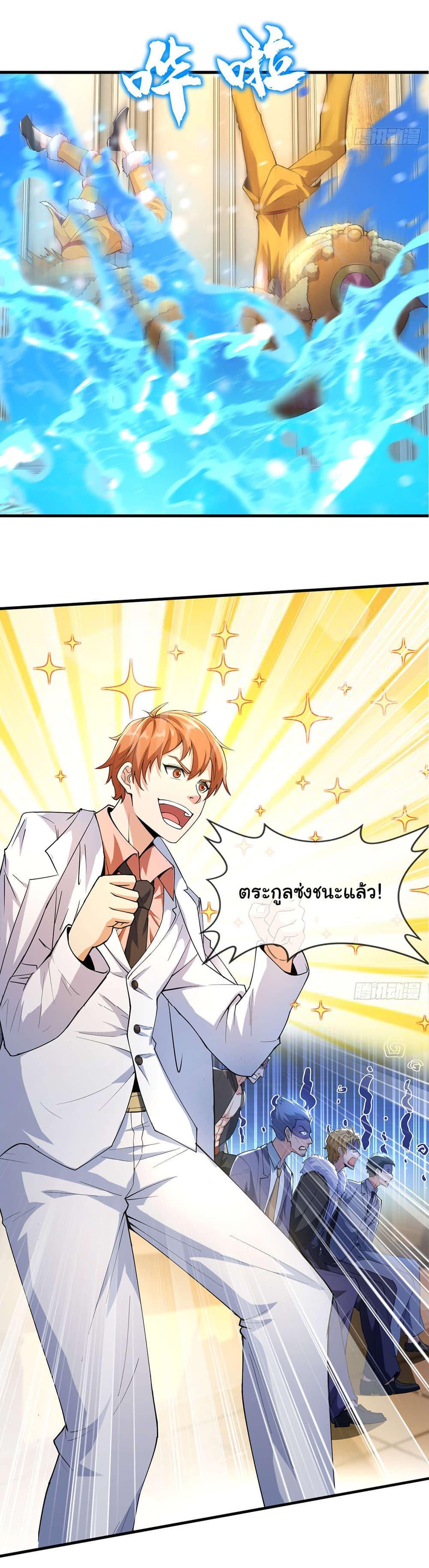 Chu Chen, The Trash Son-in-Law page 9