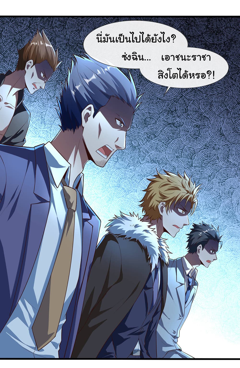 Chu Chen, The Trash Son-in-Law page 10
