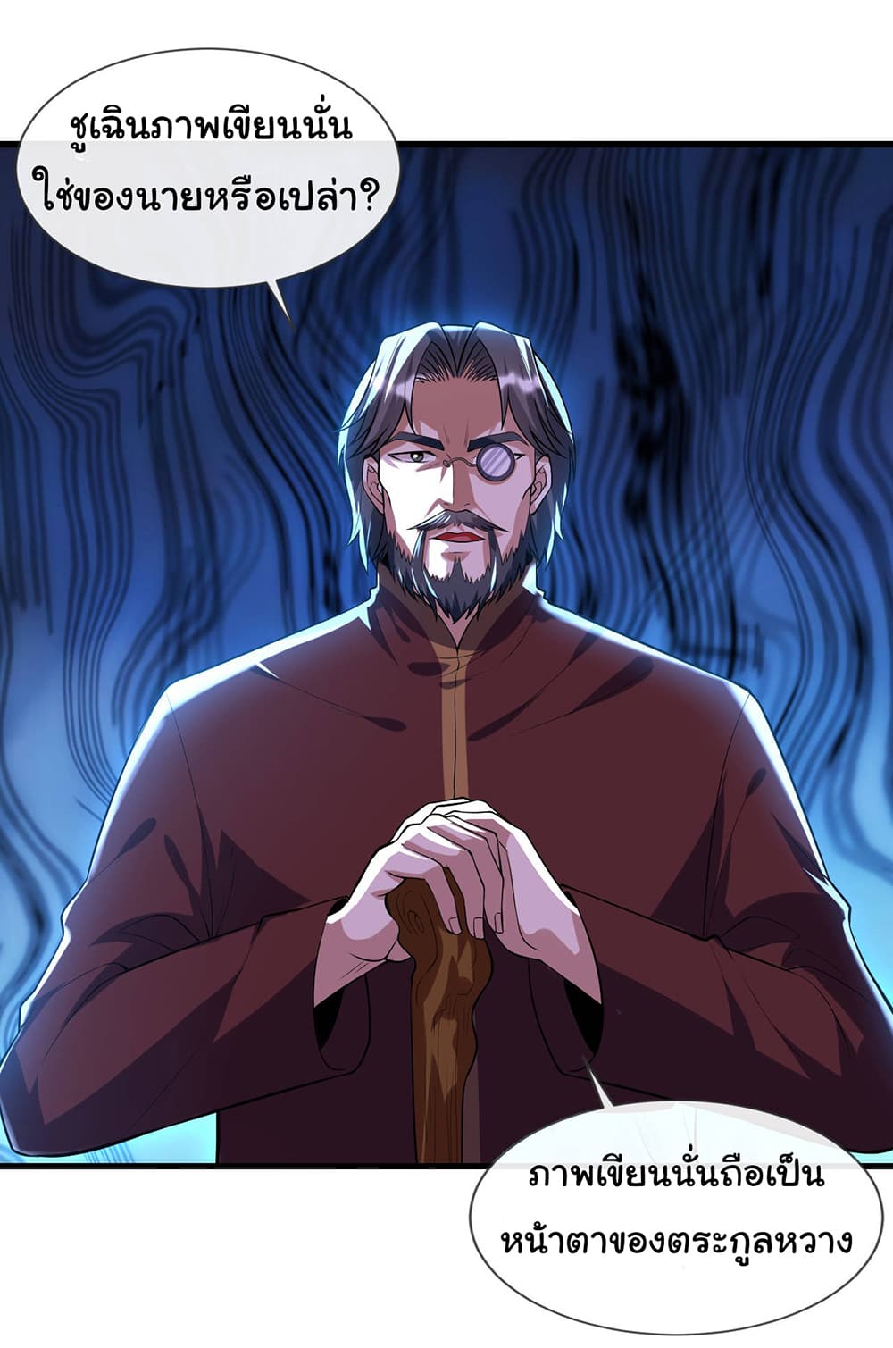 Chu Chen, The Trash Son-in-Law page 5