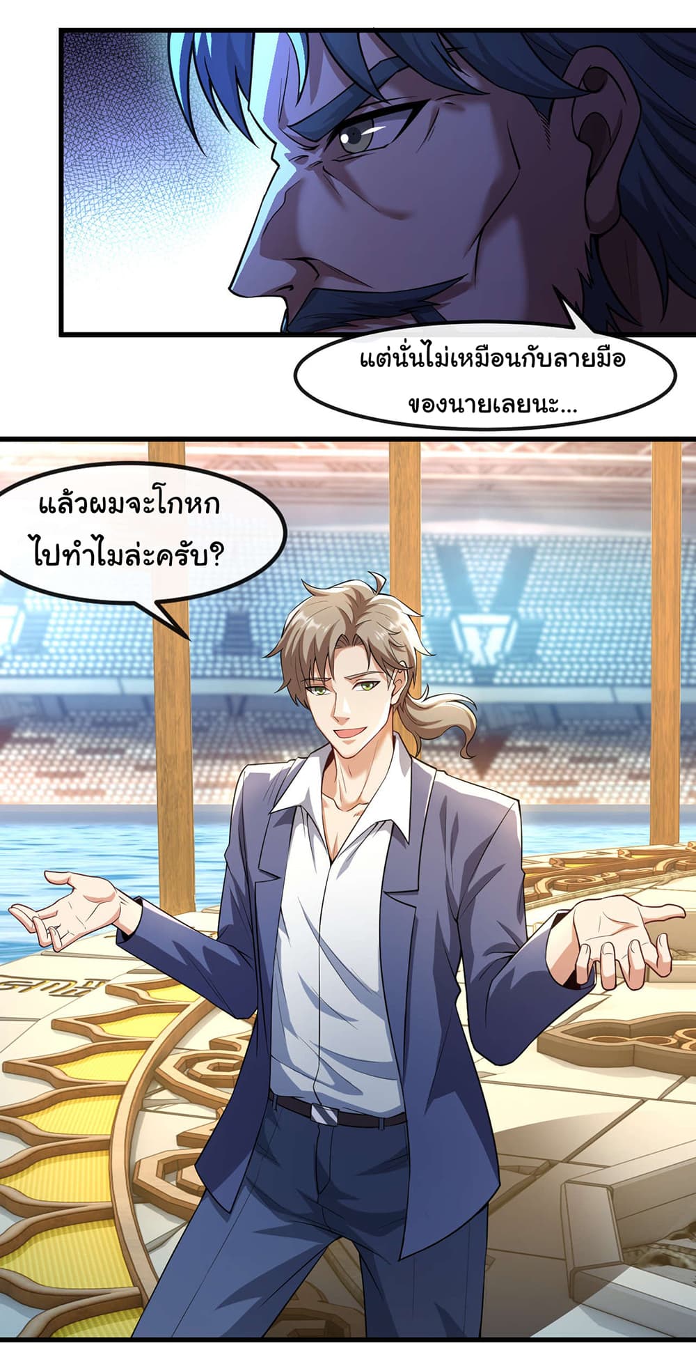 Chu Chen, The Trash Son-in-Law page 8