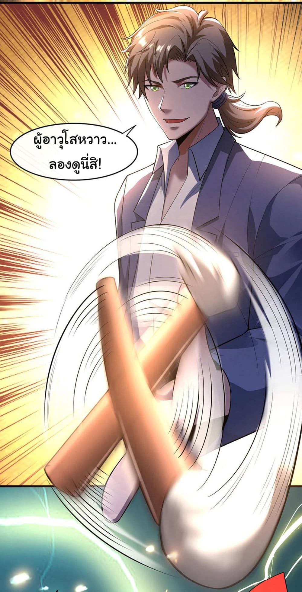 Chu Chen, The Trash Son-in-Law page 4
