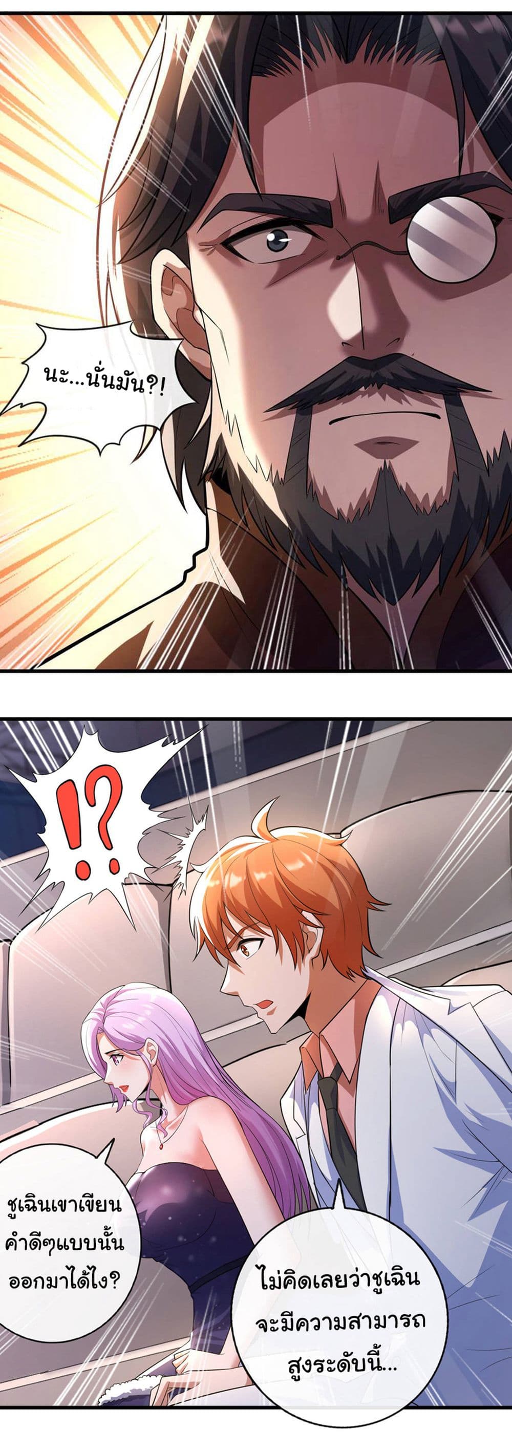 Chu Chen, The Trash Son-in-Law page 7