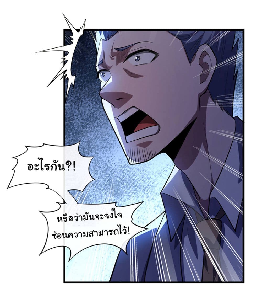 Chu Chen, The Trash Son-in-Law page 8