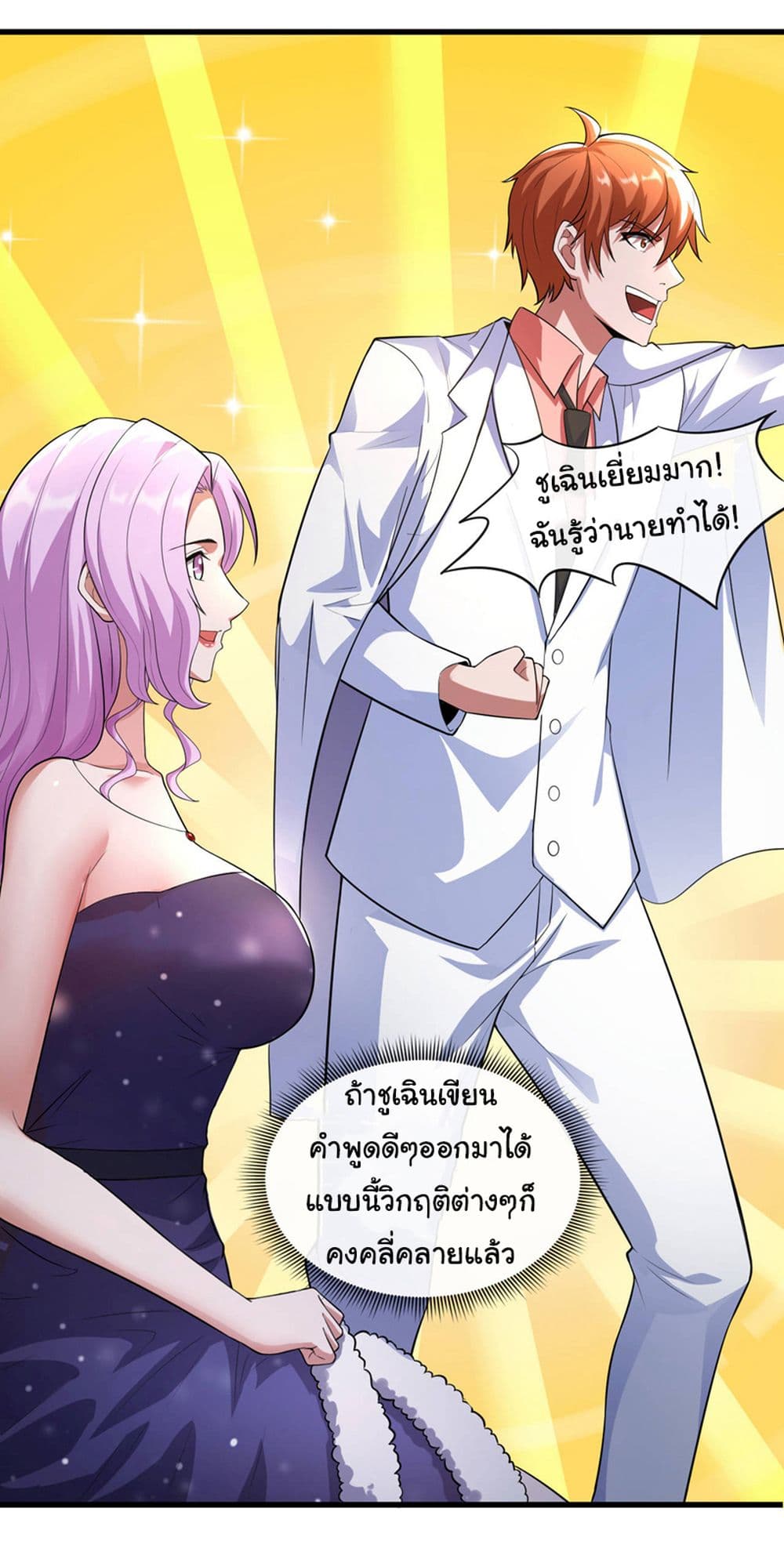 Chu Chen, The Trash Son-in-Law page 9