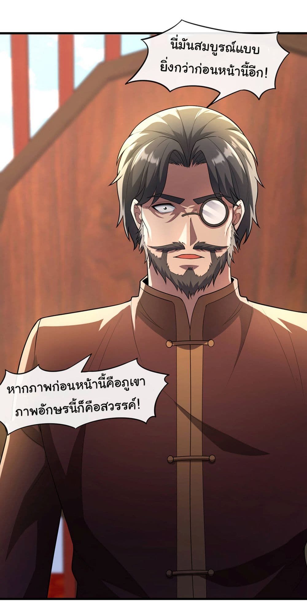 Chu Chen, The Trash Son-in-Law page 10
